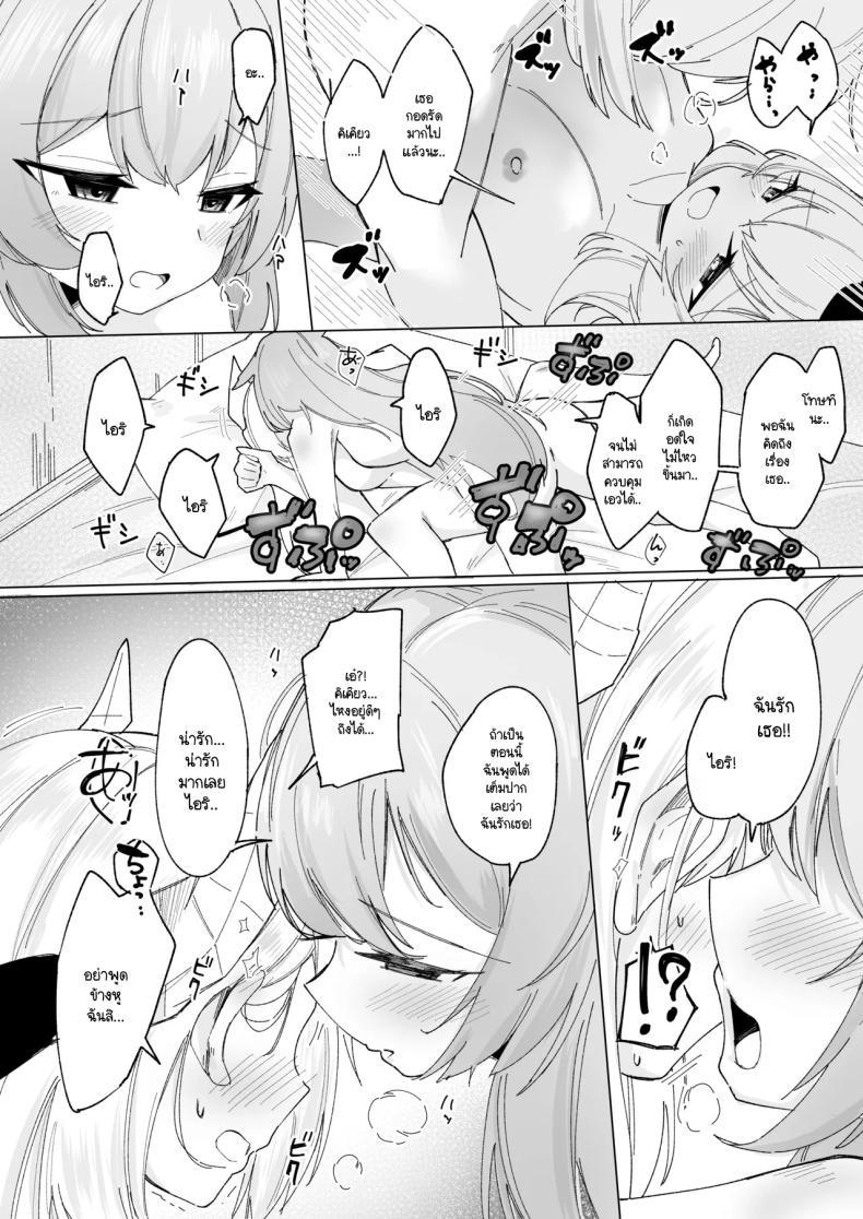 เมื่อมาอีเวนท์ดันเจอเธอ [IYA (IYA)] Friends Only- Ecchi na Event ni Ittara Friend no Airi ga ita Ken- (VRChat) ภาพ 22