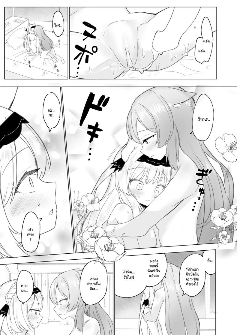 เมื่อมาอีเวนท์ดันเจอเธอ [IYA (IYA)] Friends Only- Ecchi na Event ni Ittara Friend no Airi ga ita Ken- (VRChat) ภาพ 25