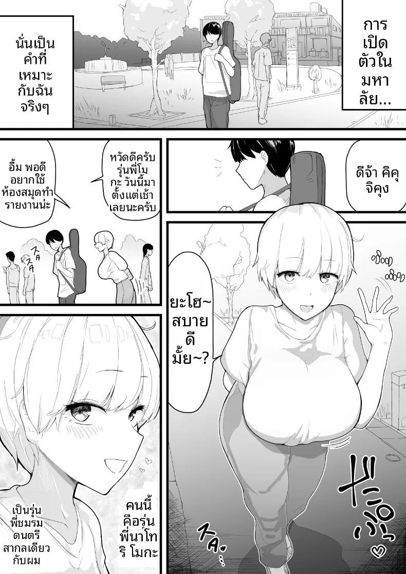 รุ่นพี่ที่ถูกเเย่งไปอย่างง่ายดาย (Ai to Namida) (haiyuu) ภาพ 1