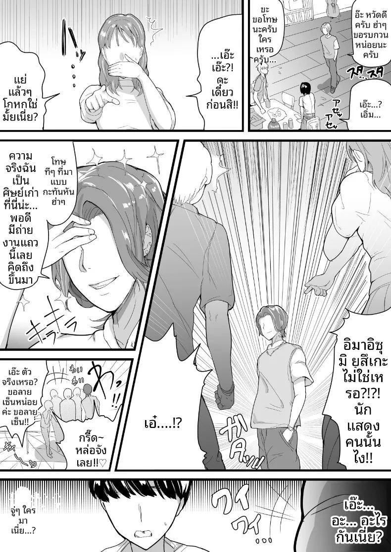 รุ่นพี่ที่ถูกเเย่งไปอย่างง่ายดาย (Ai to Namida) (haiyuu) ภาพ 5
