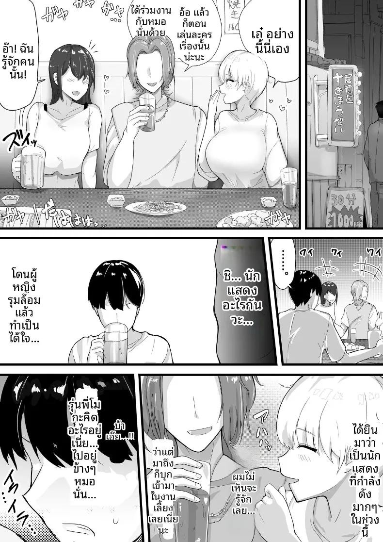 รุ่นพี่ที่ถูกเเย่งไปอย่างง่ายดาย (Ai to Namida) (haiyuu) ภาพ 6