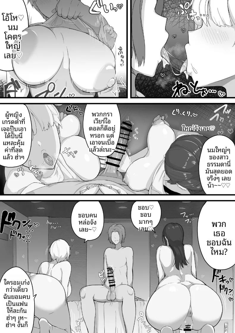 รุ่นพี่ที่ถูกเเย่งไปอย่างง่ายดาย (Ai to Namida) (haiyuu) ภาพ 9