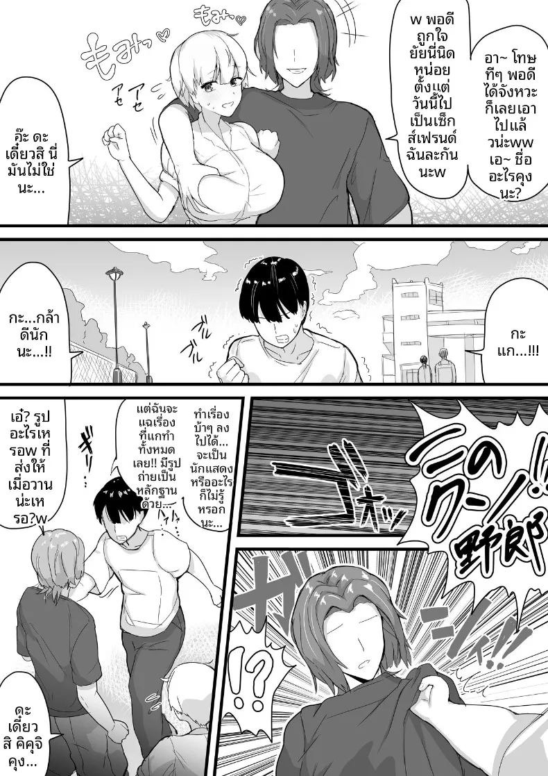 รุ่นพี่ที่ถูกเเย่งไปอย่างง่ายดาย (Ai to Namida) (haiyuu) ภาพ 15