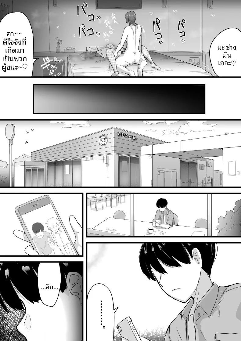 รุ่นพี่ที่ถูกเเย่งไปอย่างง่ายดาย (Ai to Namida) (haiyuu) ภาพ 19