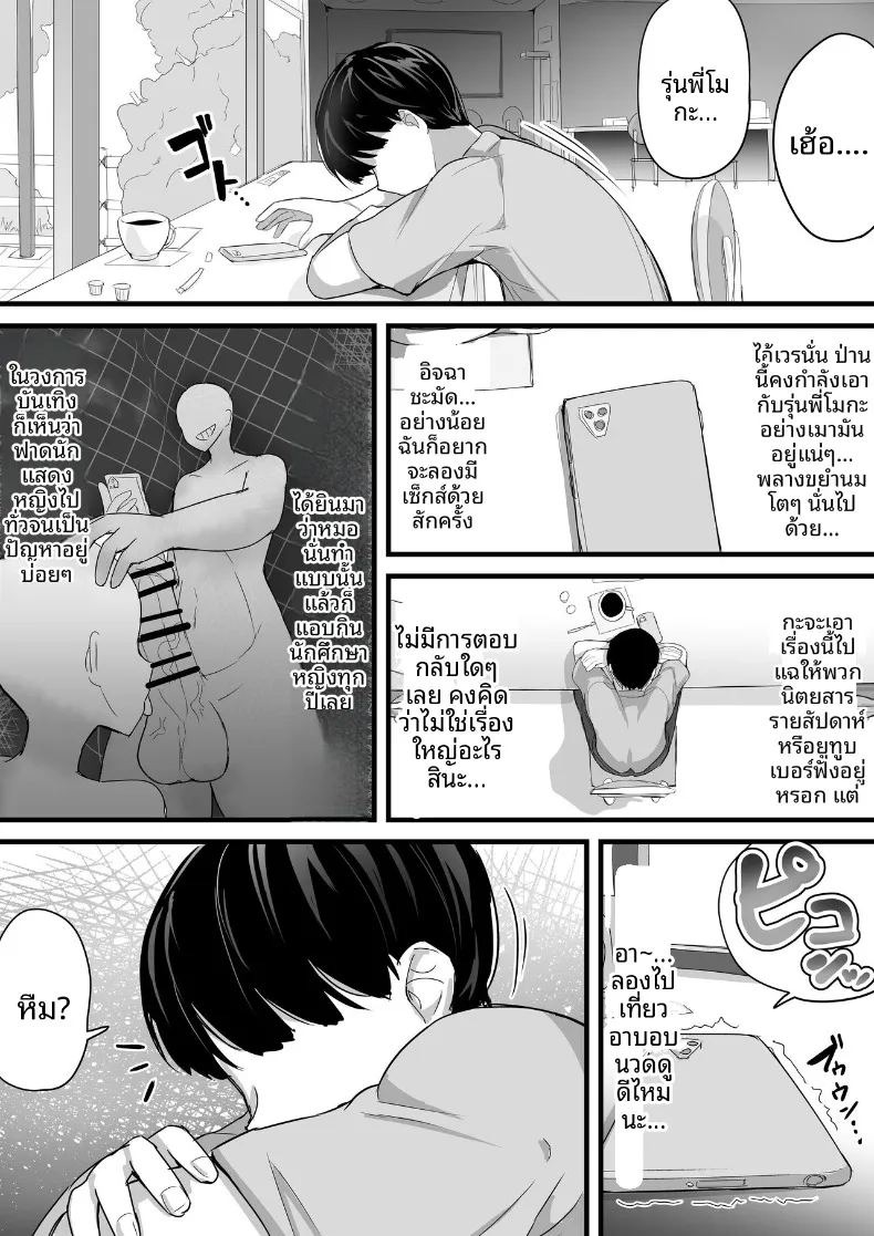 รุ่นพี่ที่ถูกเเย่งไปอย่างง่ายดาย (Ai to Namida) (haiyuu) ภาพ 20
