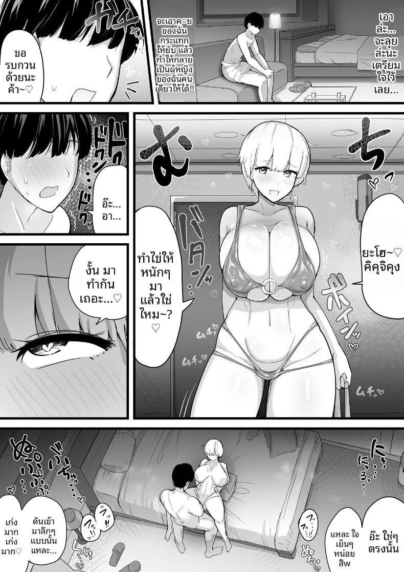 รุ่นพี่ที่ถูกเเย่งไปอย่างง่ายดาย (Ai to Namida) (haiyuu) ภาพ 22