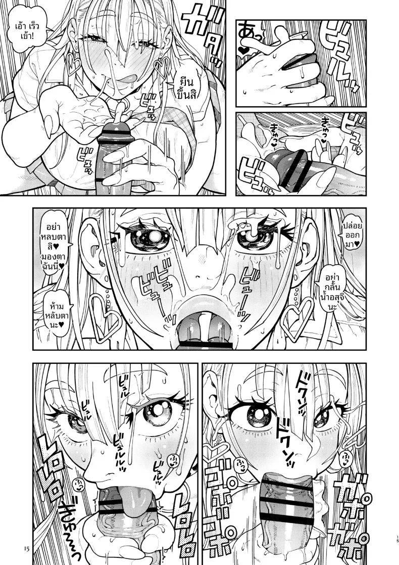 สาวเเกลตัวโตโกโก้จัง ภาพ 14