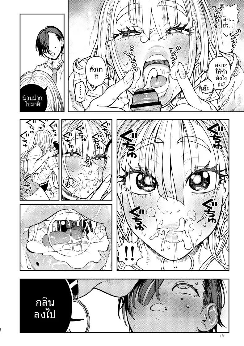สาวเเกลตัวโตโกโก้จัง ภาพ 15