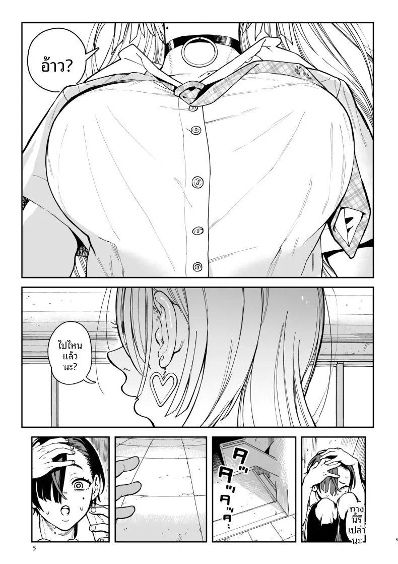 สาวเเกลตัวโตโกโก้จัง ภาพ 44