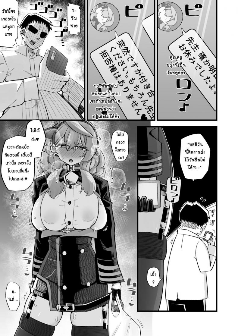 คลายเครียดแบบฉบับอาโกะ [Aureole (Kira Boshi)] Ako no Stress Hassan Houhou (Blue Archive) ภาพ 11