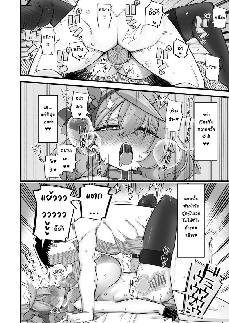 คลายเครียดแบบฉบับอาโกะ [Aureole (Kira Boshi)] Ako no Stress Hassan Houhou (Blue Archive) ภาพ 14