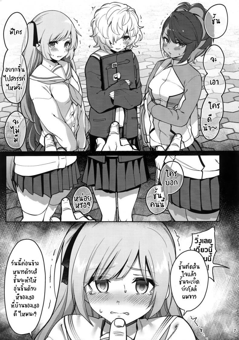 สะกดจิตพาเสียวมิอินะจัง (C97) [Ranshi to Kimi to. (santa)] Saimin Otaku Houmon ~nanase miina no Baai~ ภาพ 7