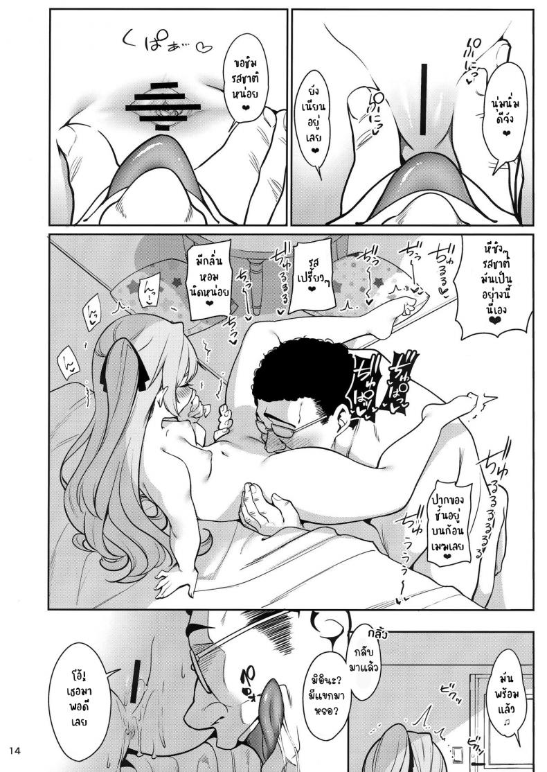 สะกดจิตพาเสียวมิอินะจัง (C97) [Ranshi to Kimi to. (santa)] Saimin Otaku Houmon ~nanase miina no Baai~ ภาพ 14