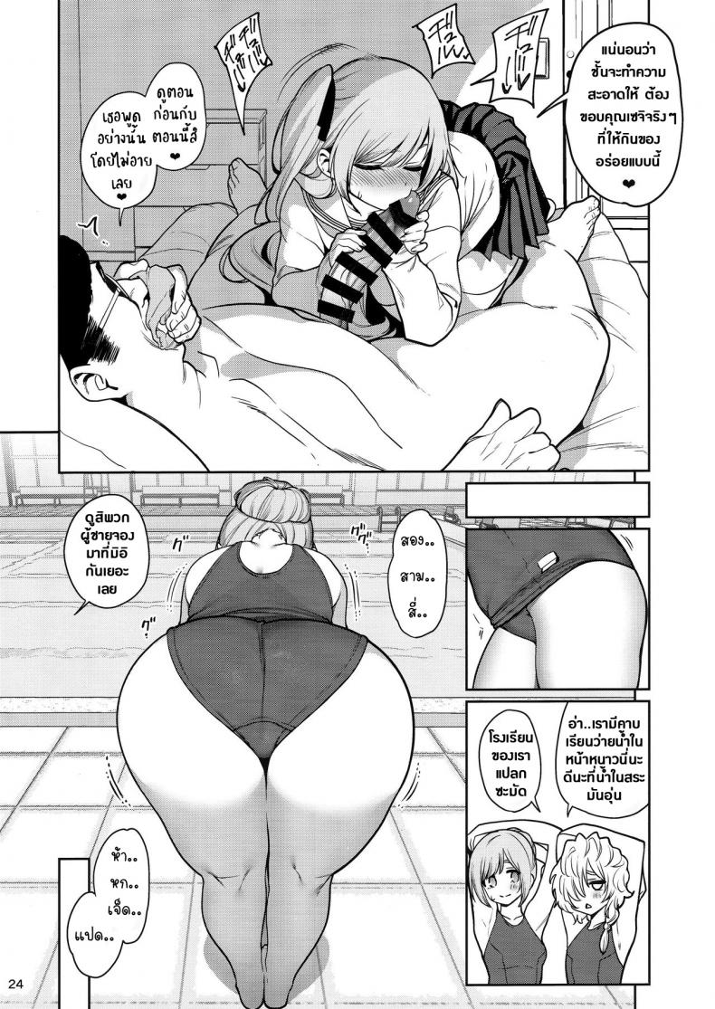 สะกดจิตพาเสียวมิอินะจัง (C97) [Ranshi to Kimi to. (santa)] Saimin Otaku Houmon ~nanase miina no Baai~ ภาพ 23