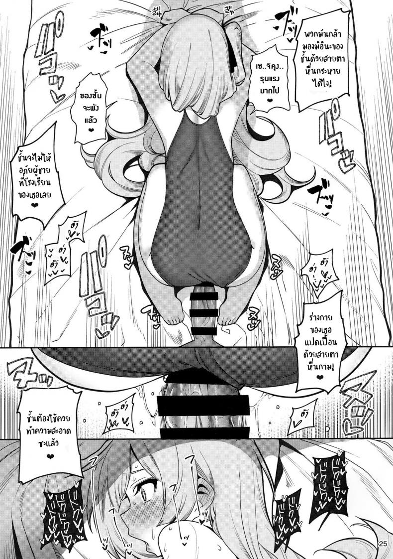 สะกดจิตพาเสียวมิอินะจัง (C97) [Ranshi to Kimi to. (santa)] Saimin Otaku Houmon ~nanase miina no Baai~ ภาพ 24