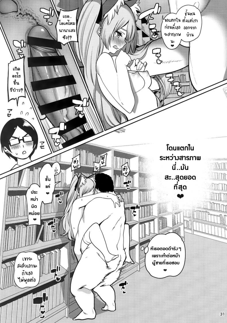 สะกดจิตพาเสียวมิอินะจัง (C97) [Ranshi to Kimi to. (santa)] Saimin Otaku Houmon ~nanase miina no Baai~ ภาพ 30