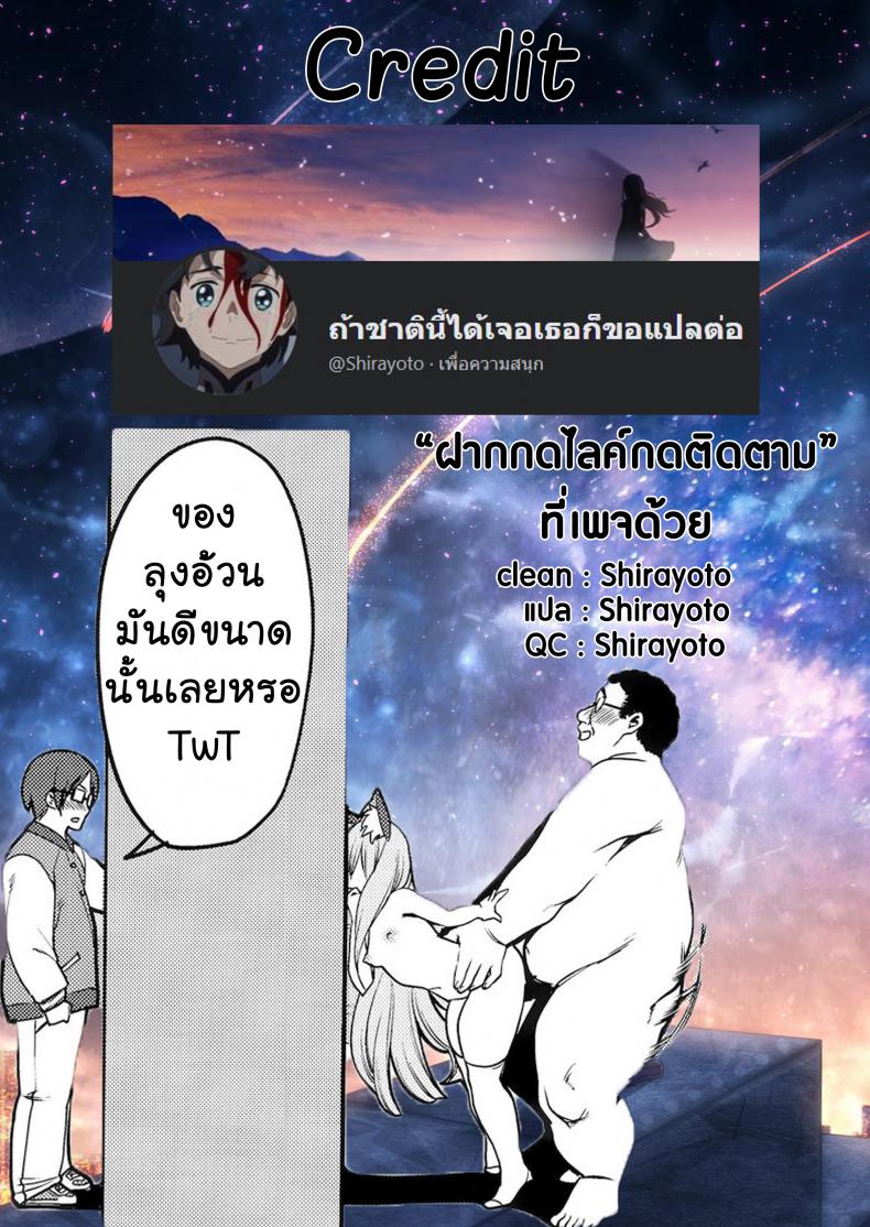 สะกดจิตพาเสียวมิอินะจัง (C97) [Ranshi to Kimi to. (santa)] Saimin Otaku Houmon ~nanase miina no Baai~ ภาพ 40