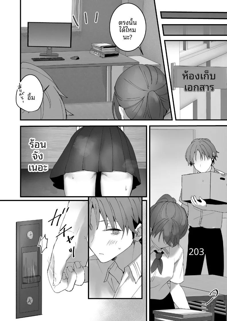 การเป็นเด็กดีนั้น (Tomozero)การเป็นเด็กดีนั้น 2 ภาพ 3