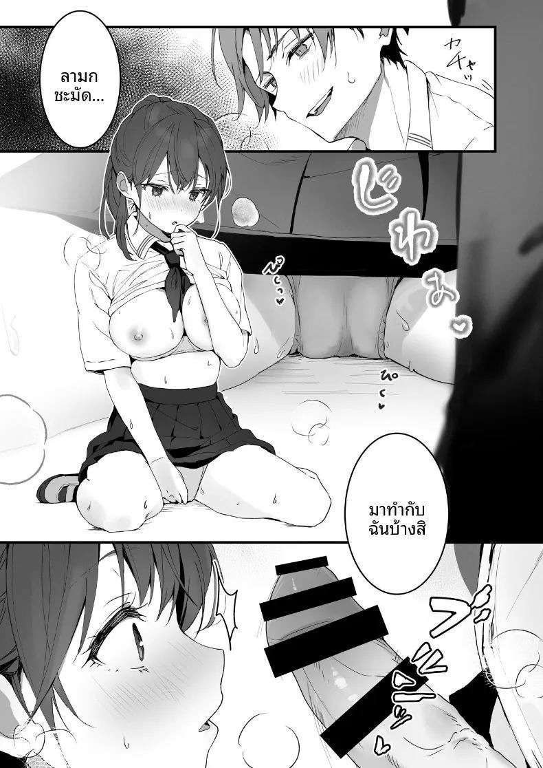 การเป็นเด็กดีนั้น (Tomozero)การเป็นเด็กดีนั้น 2 ภาพ 12