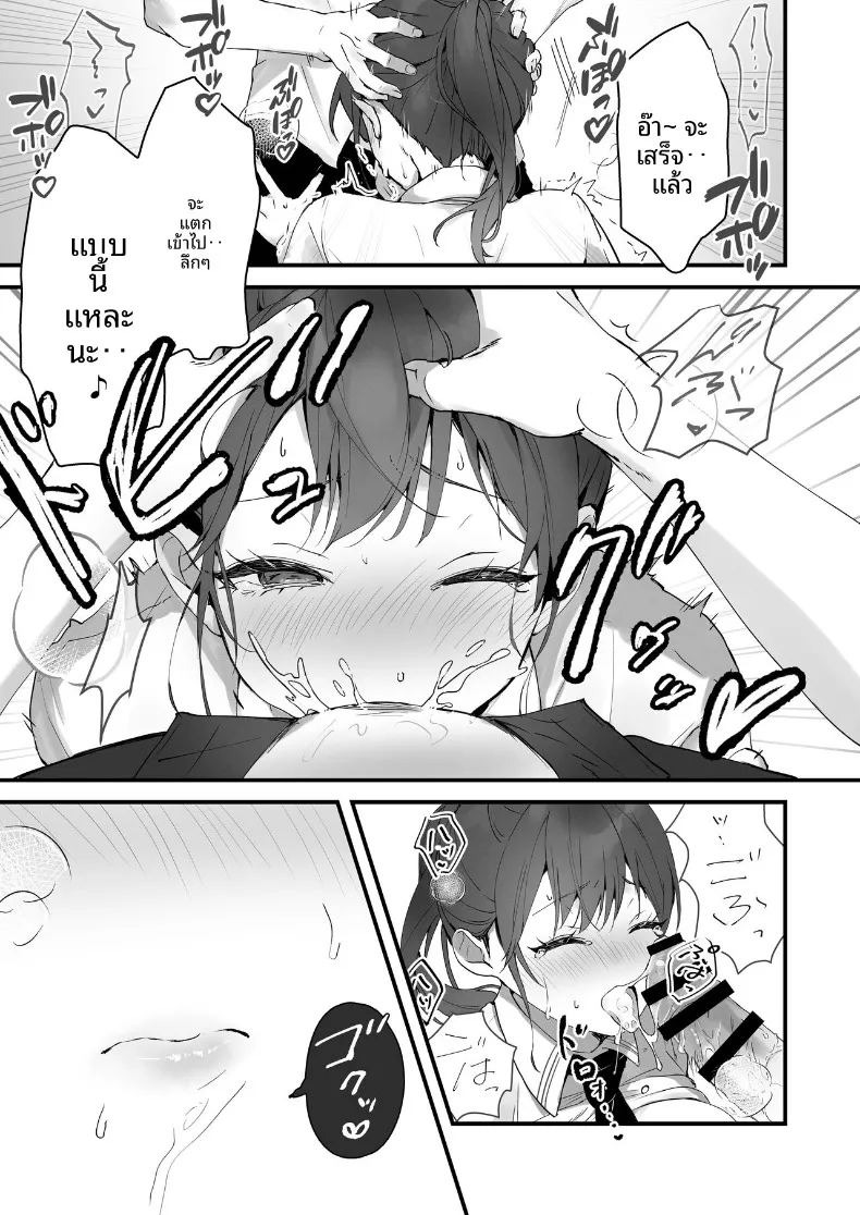 การเป็นเด็กดีนั้น (Tomozero)การเป็นเด็กดีนั้น 2 ภาพ 18