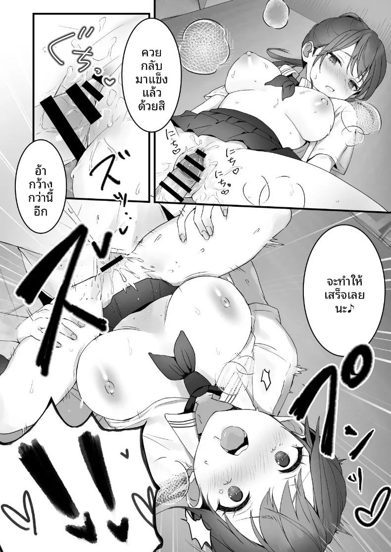 การเป็นเด็กดีนั้น (Tomozero)การเป็นเด็กดีนั้น 2 ภาพ 27