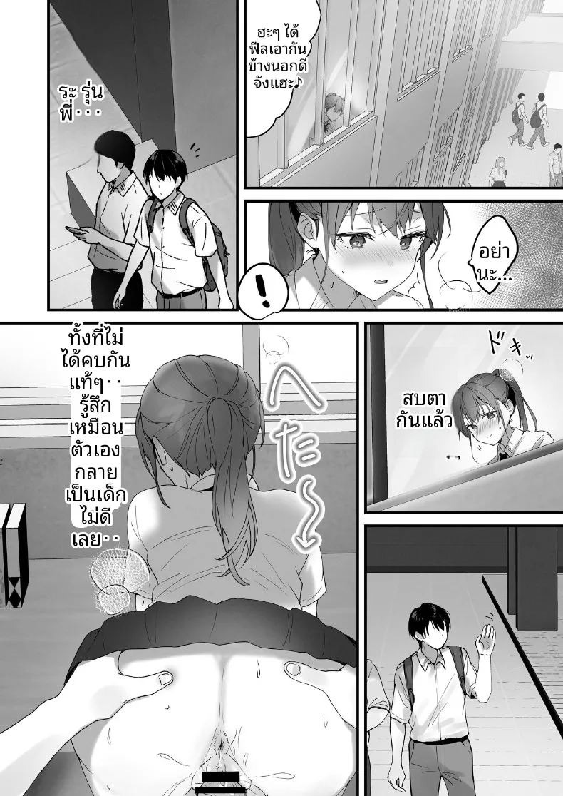 การเป็นเด็กดีนั้น (Tomozero)การเป็นเด็กดีนั้น 2 ภาพ 33