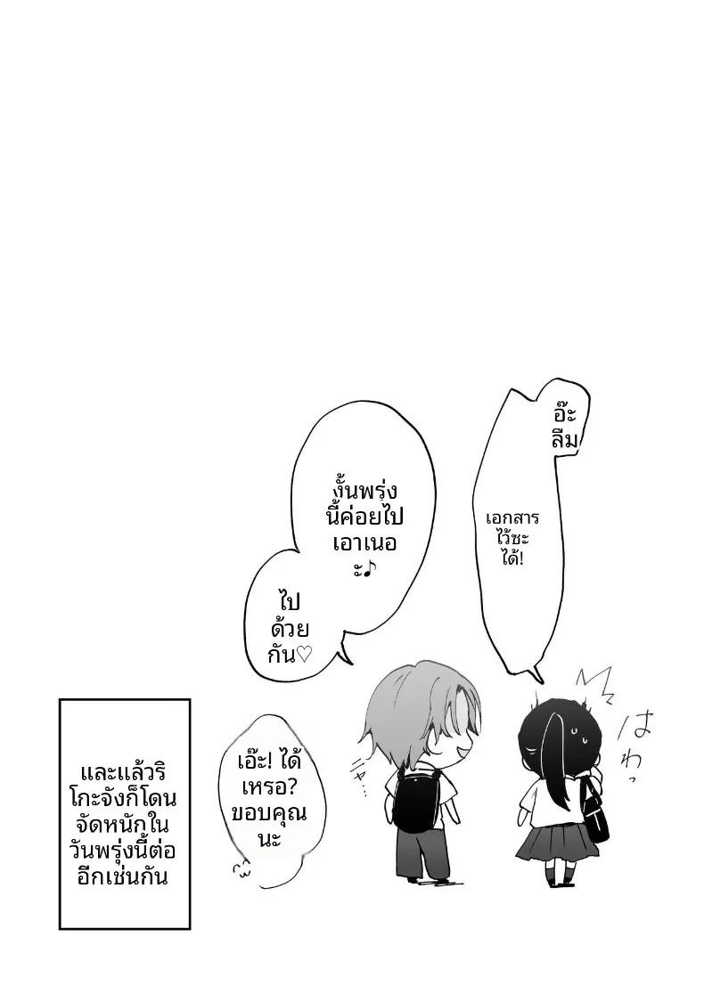 การเป็นเด็กดีนั้น (Tomozero)การเป็นเด็กดีนั้น 2 ภาพ 44