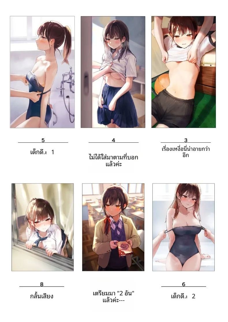 การเป็นเด็กดีนั้น (Tomozero)การเป็นเด็กดีนั้น 2 ภาพ 46