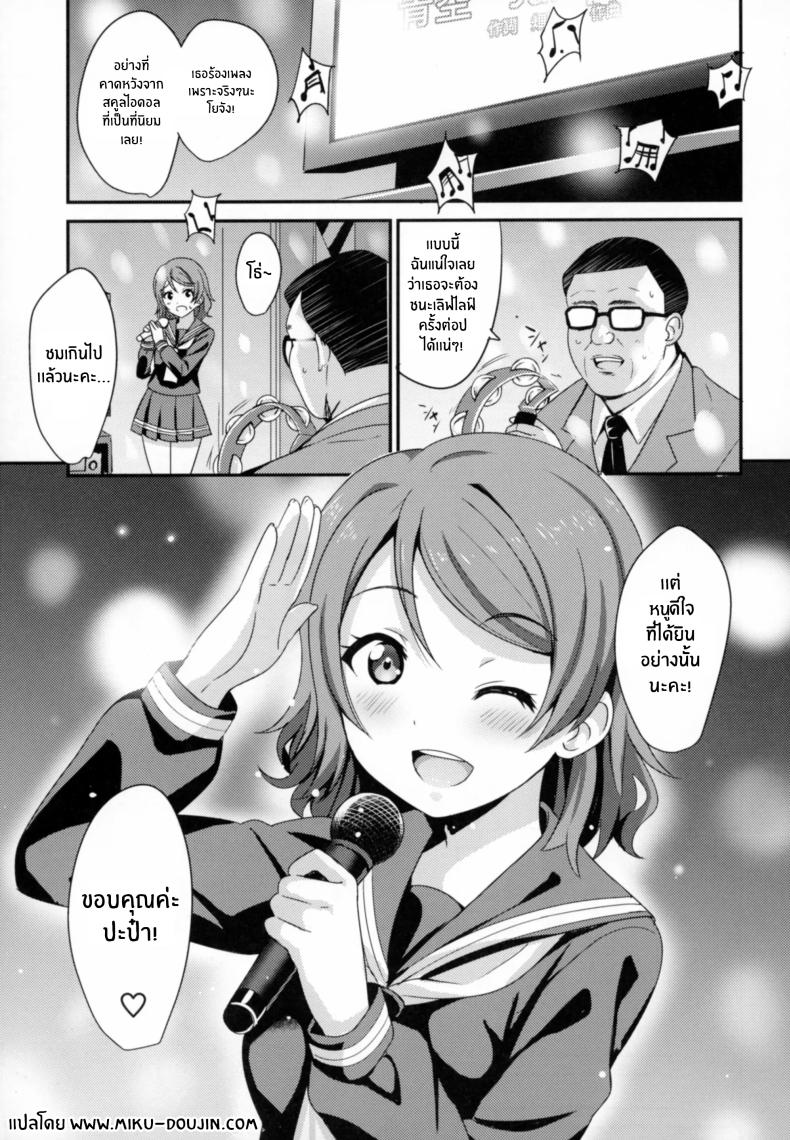 ปะป๋าเเสนดีของโยจัง[AGOITEI (Sankuro)] Papakatsu Yousoro ภาพ 1