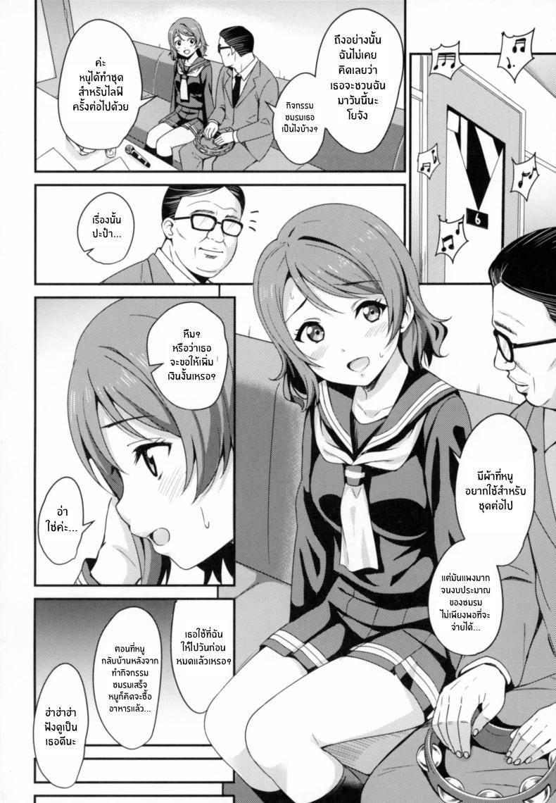 ปะป๋าเเสนดีของโยจัง[AGOITEI (Sankuro)] Papakatsu Yousoro ภาพ 2