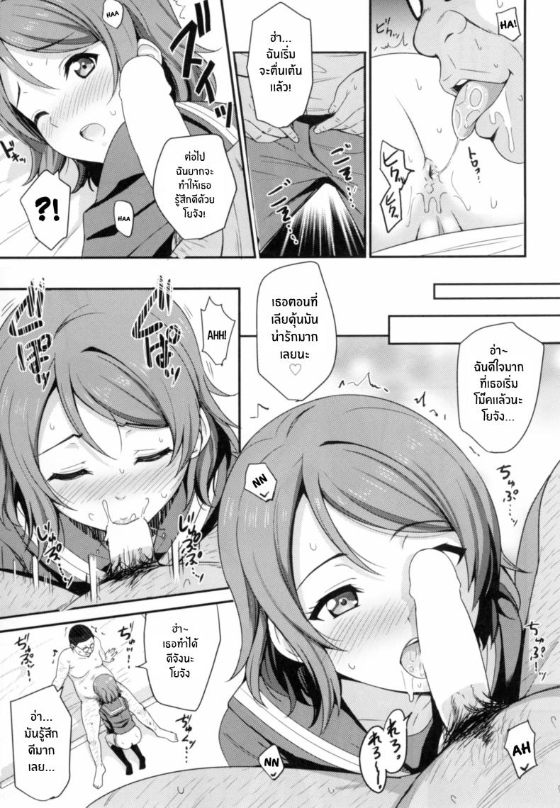 ปะป๋าเเสนดีของโยจัง[AGOITEI (Sankuro)] Papakatsu Yousoro ภาพ 7