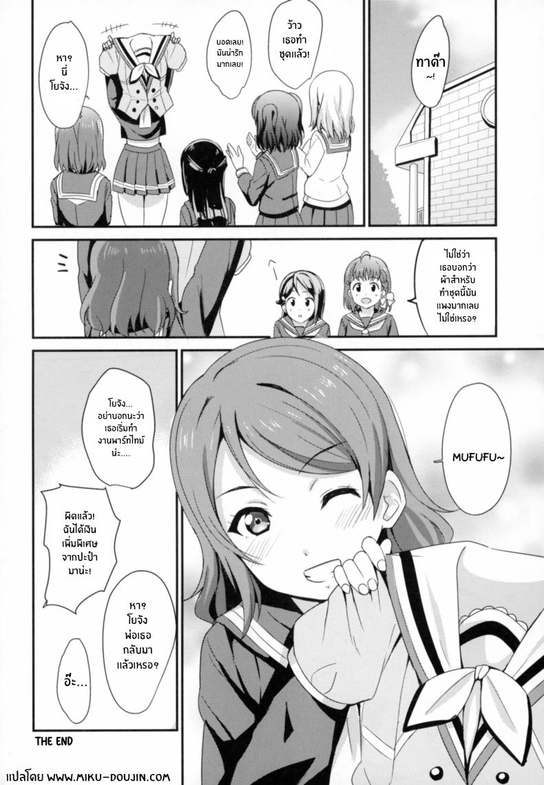 ปะป๋าเเสนดีของโยจัง[AGOITEI (Sankuro)] Papakatsu Yousoro ภาพ 18