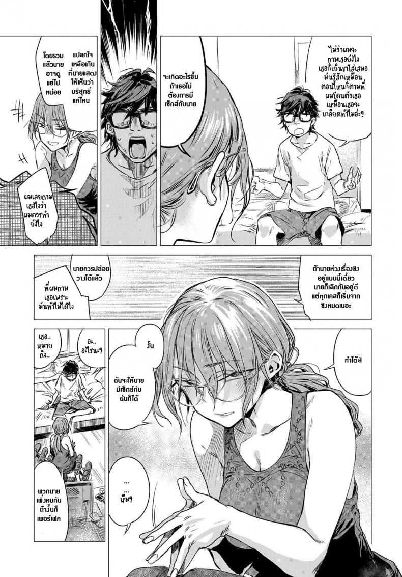 เป็นได้แค่เพื่อน [Ikuhana Niro] Himitsu - The Secret (COMIC Anthurium 2016-08) เป็นได้แค่เพื่อน 1 ภาพ 4