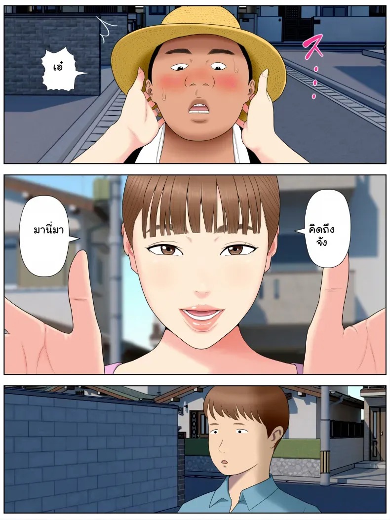 แอบรักแม่เพื่อน จัดฉ่ำไม่มีพัก ภาพ 7
