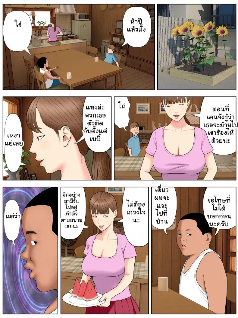 แอบรักแม่เพื่อน จัดฉ่ำไม่มีพัก ภาพ 9