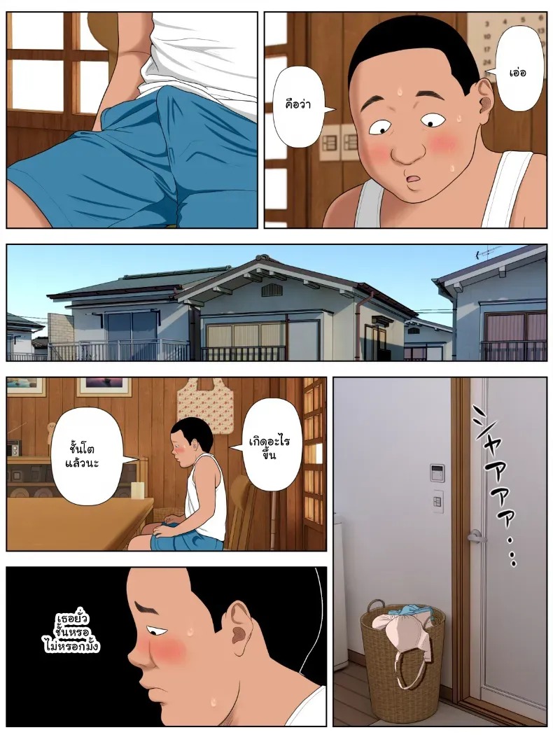 แอบรักแม่เพื่อน จัดฉ่ำไม่มีพัก ภาพ 13