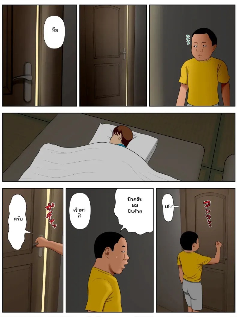 แอบรักแม่เพื่อน จัดฉ่ำไม่มีพัก ภาพ 18