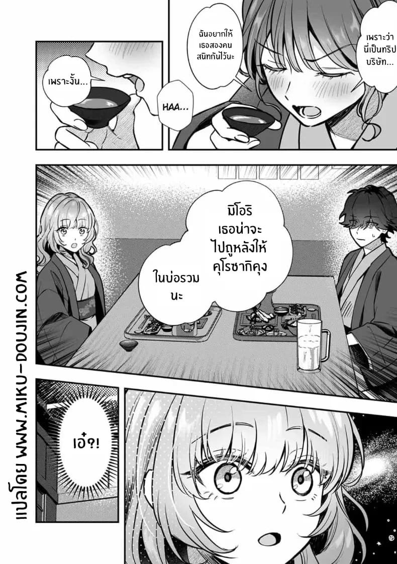 ผมได้กลายเป็นนายท่านของหัวหน้าผมได้กลายเป็นนายท่านของหัวหน้า 3 ภาพ 24