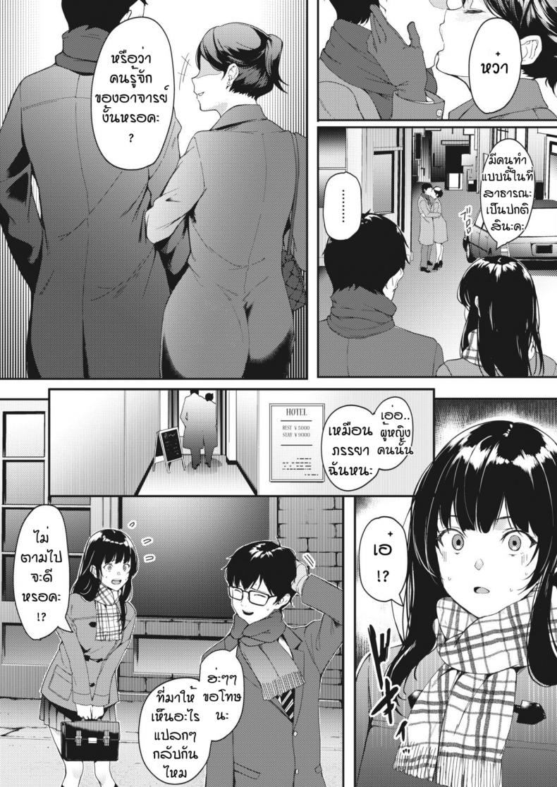 ความฝันที่เป็นจริง [Din] Kataomoi wa Totsuzen ni ภาพ 4