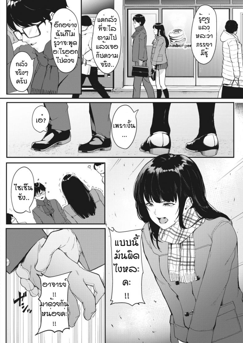 ความฝันที่เป็นจริง [Din] Kataomoi wa Totsuzen ni ภาพ 5