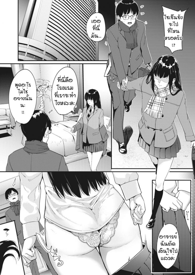 ความฝันที่เป็นจริง [Din] Kataomoi wa Totsuzen ni ภาพ 6