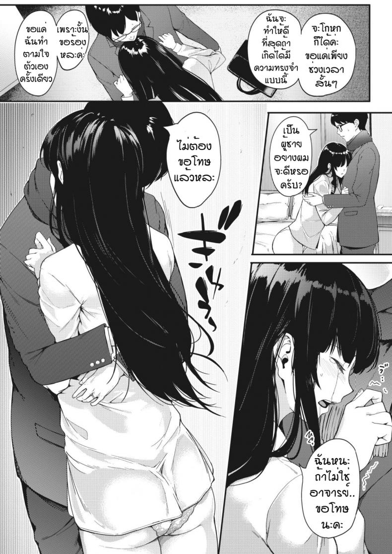 ความฝันที่เป็นจริง [Din] Kataomoi wa Totsuzen ni ภาพ 8
