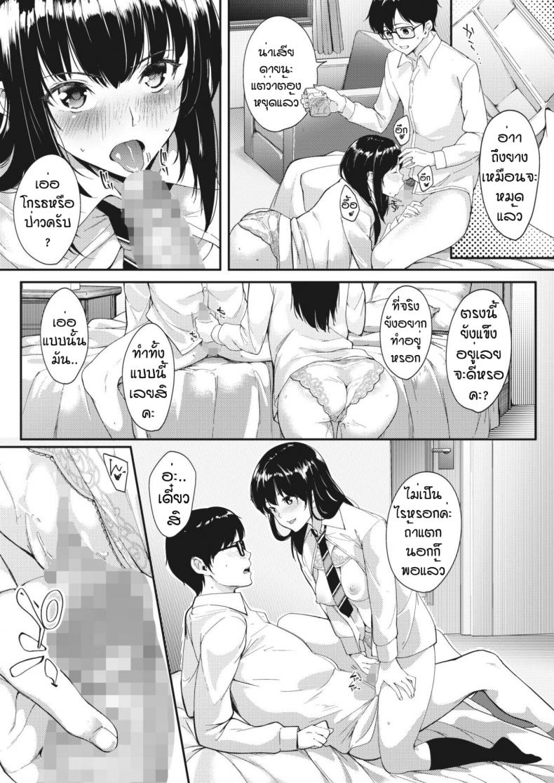 ความฝันที่เป็นจริง [Din] Kataomoi wa Totsuzen ni ภาพ 20