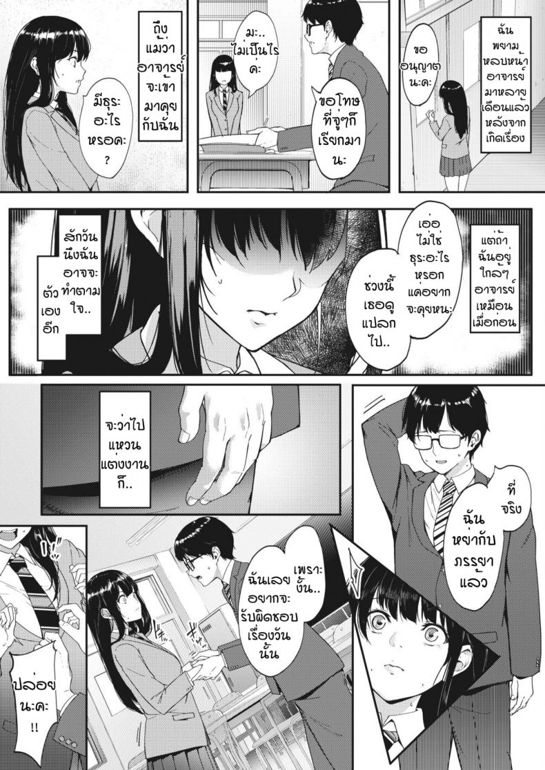 ความฝันที่เป็นจริง [Din] Kataomoi wa Totsuzen ni ภาพ 24