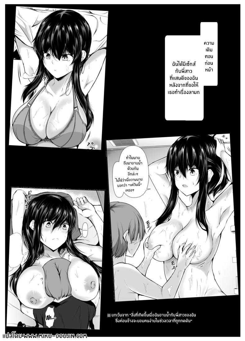 สิ่งที่เกิดขึ้นเมื่อผมเข้าไปอาบน้ำกับพี่สาว[Ishi Kenpi (Issi-13)] Dosakusa ni Magirete Oshi ni Yowai Ane to Ofuro ni Haitta Kekka สิ่งที่เกิดขึ้นเมื่อผมเข้าไปอาบน้ำกับพี่สาว 2 ภาพ 1