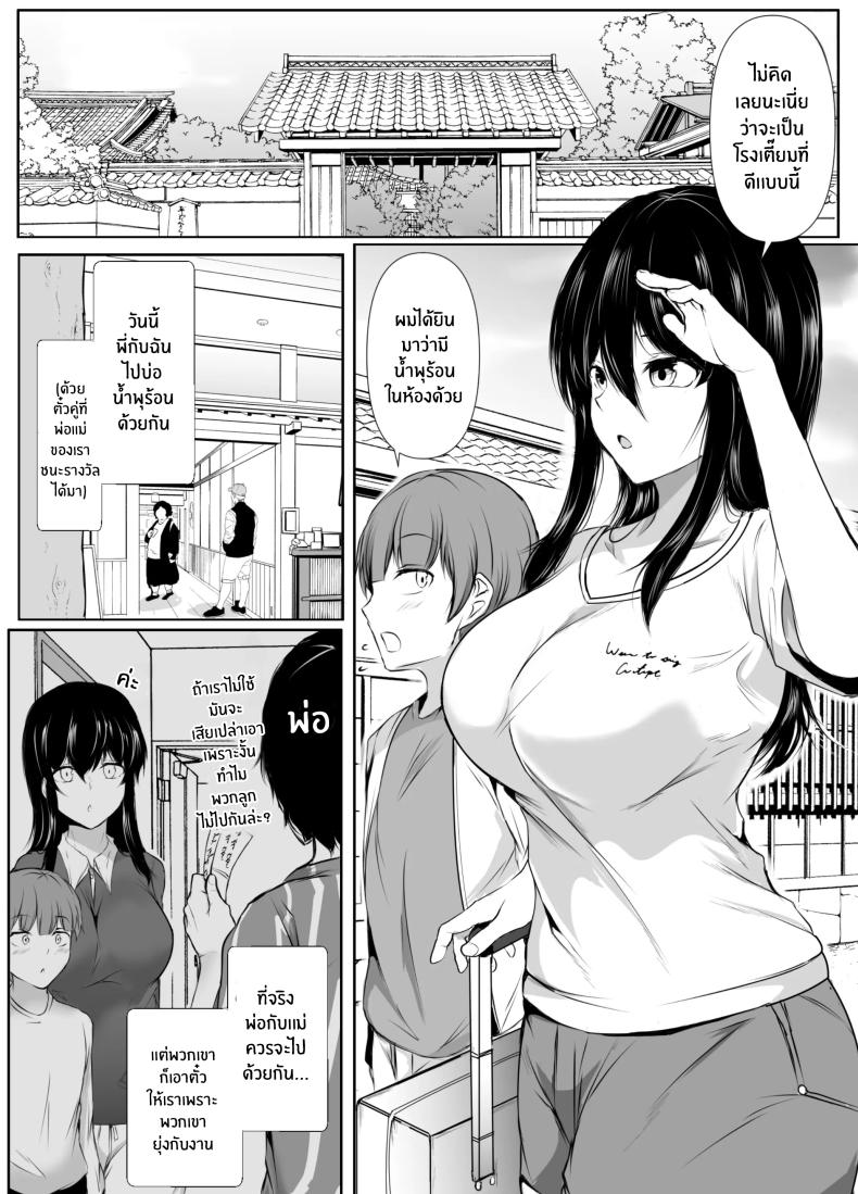 สิ่งที่เกิดขึ้นเมื่อผมเข้าไปอาบน้ำกับพี่สาว[Ishi Kenpi (Issi-13)] Dosakusa ni Magirete Oshi ni Yowai Ane to Ofuro ni Haitta Kekka สิ่งที่เกิดขึ้นเมื่อผมเข้าไปอาบน้ำกับพี่สาว 2 ภาพ 3