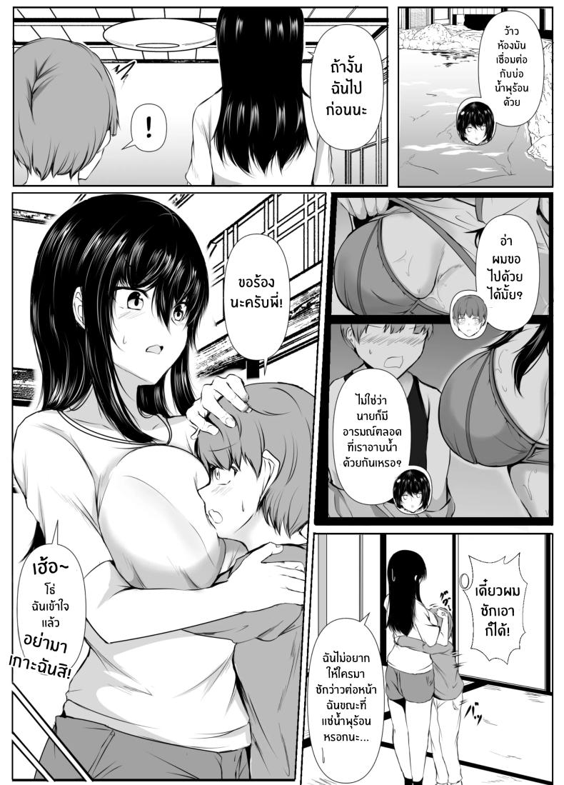 สิ่งที่เกิดขึ้นเมื่อผมเข้าไปอาบน้ำกับพี่สาว[Ishi Kenpi (Issi-13)] Dosakusa ni Magirete Oshi ni Yowai Ane to Ofuro ni Haitta Kekka สิ่งที่เกิดขึ้นเมื่อผมเข้าไปอาบน้ำกับพี่สาว 2 ภาพ 4
