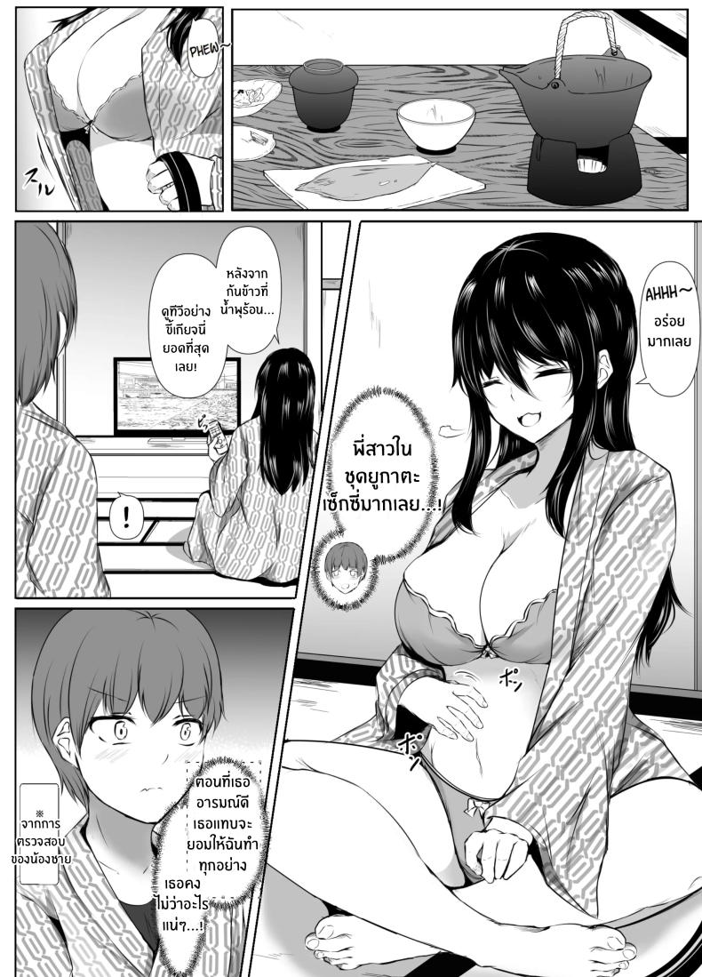 สิ่งที่เกิดขึ้นเมื่อผมเข้าไปอาบน้ำกับพี่สาว[Ishi Kenpi (Issi-13)] Dosakusa ni Magirete Oshi ni Yowai Ane to Ofuro ni Haitta Kekka สิ่งที่เกิดขึ้นเมื่อผมเข้าไปอาบน้ำกับพี่สาว 2 ภาพ 17