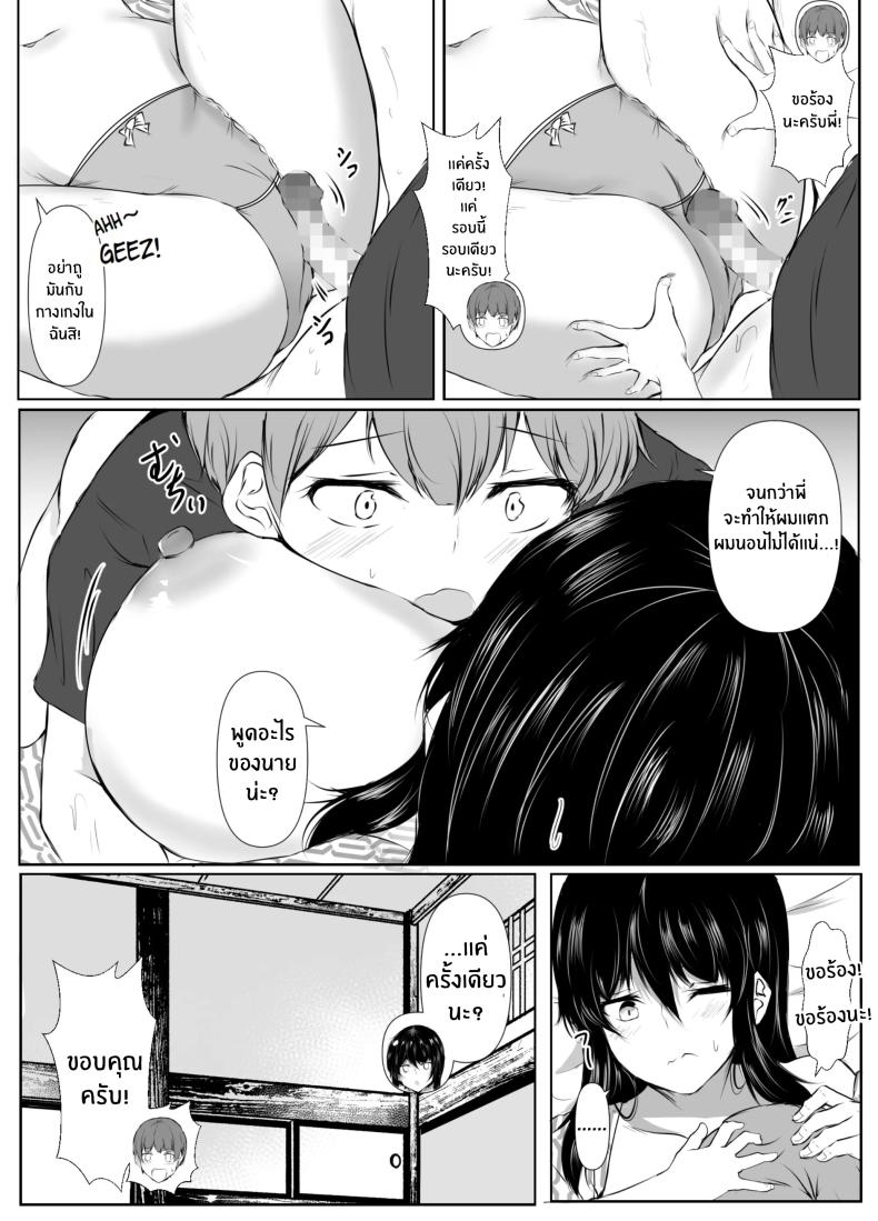 สิ่งที่เกิดขึ้นเมื่อผมเข้าไปอาบน้ำกับพี่สาว[Ishi Kenpi (Issi-13)] Dosakusa ni Magirete Oshi ni Yowai Ane to Ofuro ni Haitta Kekka สิ่งที่เกิดขึ้นเมื่อผมเข้าไปอาบน้ำกับพี่สาว 2 ภาพ 24