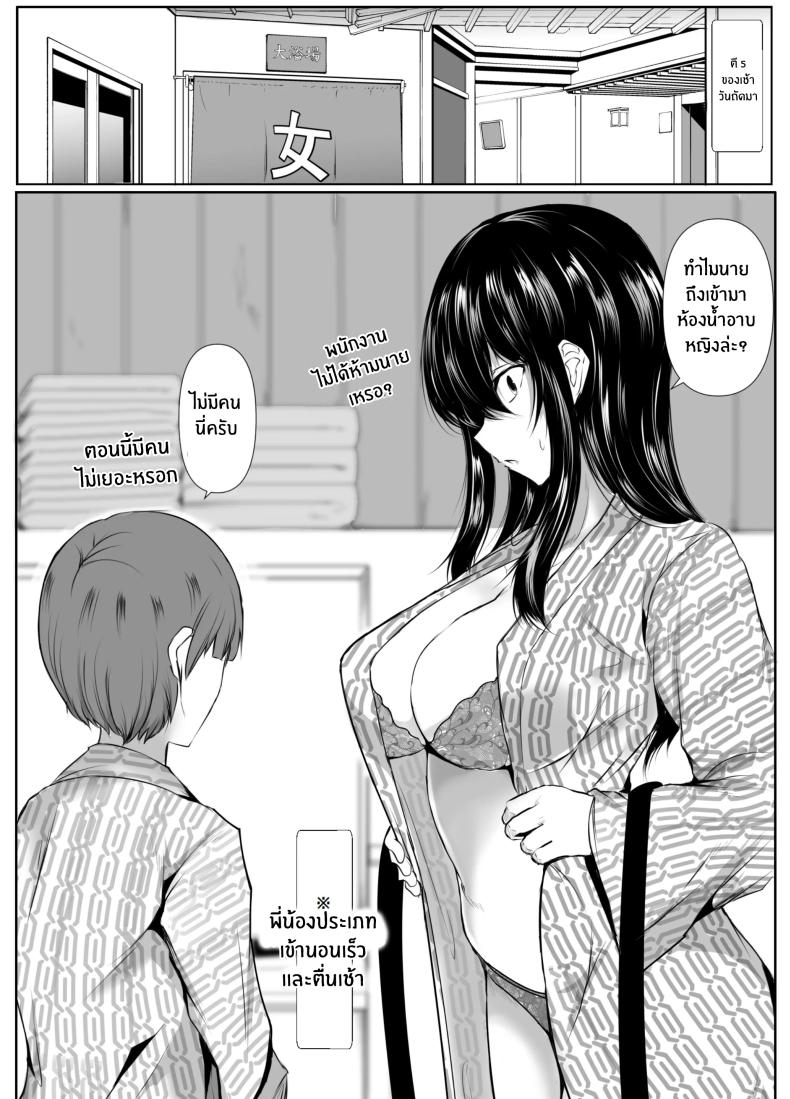 สิ่งที่เกิดขึ้นเมื่อผมเข้าไปอาบน้ำกับพี่สาว[Ishi Kenpi (Issi-13)] Dosakusa ni Magirete Oshi ni Yowai Ane to Ofuro ni Haitta Kekka สิ่งที่เกิดขึ้นเมื่อผมเข้าไปอาบน้ำกับพี่สาว 2 ภาพ 33
